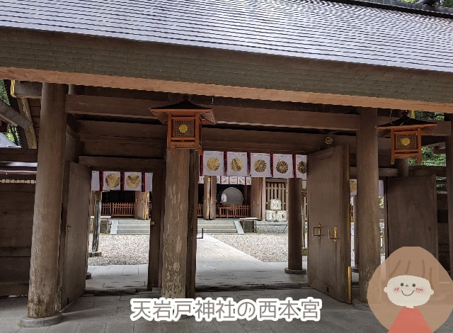 天岩戸神社の西本宮