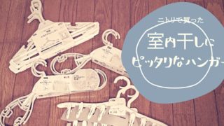 室内干しに 折りたたみokのコンパクト5連物干しハンガーの口コミレビュー ヨンデミテ